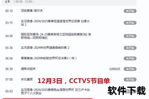 2025世乒赛直播频道指南-CCTV5咪咕视频等平台全程直击