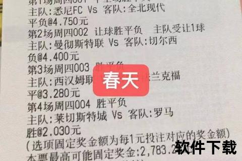 竞彩比分4串1爆45亿巨奖_神单缔造史最高神话纪录