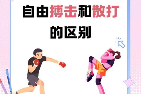 格斗VS散打:实战技巧与战术策略的终极碰撞 格斗VS散打:实战技巧与战术策略的终极碰撞