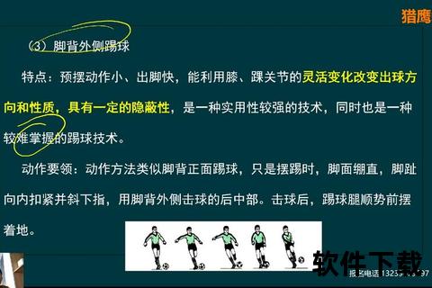 足球3是什么意思_揭秘这一足球术语的定义与赛场应用场景 足球3是什么意思_揭秘这一足球术语的定义与赛场应用场景