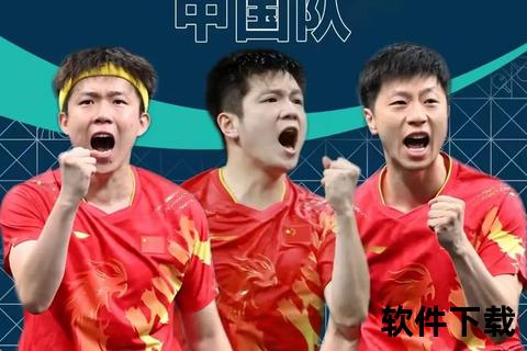 乒乓球队_砥砺奋进创辉煌：团结拼搏续写国球荣耀新篇章