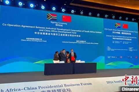 南非与中国：经贸合作新机遇与战略挑战解析
