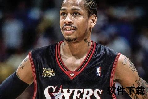 艾弗森如何评价：NBA传奇球星的跨时代影响力与争议解析