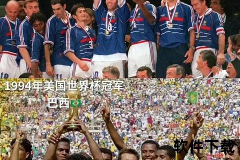 德意志战车加时绝杀登顶-2014世界杯决赛巅峰之战