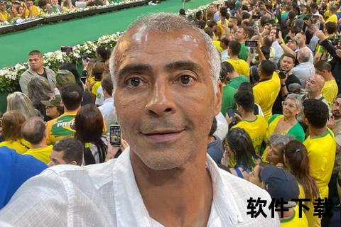 独狼罗马里奥：桀骜人生与禁区统治力的双重诠释