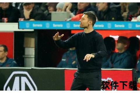阿隆索离队之谜：职业追求与家庭因素的双重考量