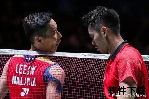 林丹VS李宗伟-羽坛巅峰对决镌刻经典_传奇交锋映照时代荣光