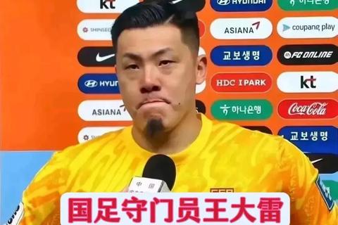 中超门将之争：王大雷蝉联VS鲍亚雄数据领跑