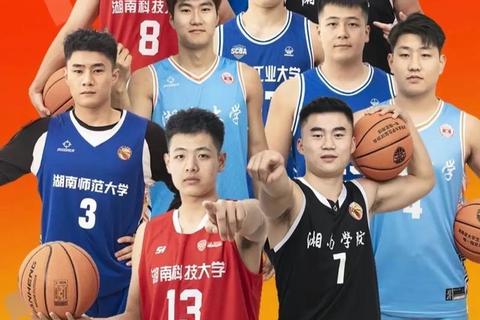 湘大篮球队：热血拼搏铸就赛场荣光_青春飞扬展湘军风采