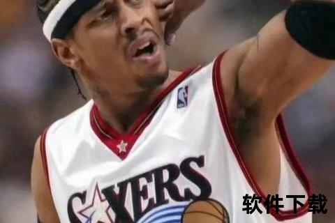 艾佛森为何被称作答案_揭秘绰号由来与传奇故事背后的深意