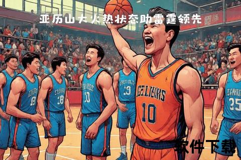 亚历山大37分统治攻防 雷霆末节一波流横扫灰熊迎八连胜