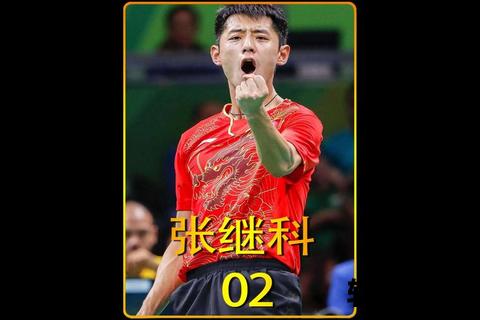 张继科世界杯巅峰之战：荣耀征程与辉煌时刻全回顾