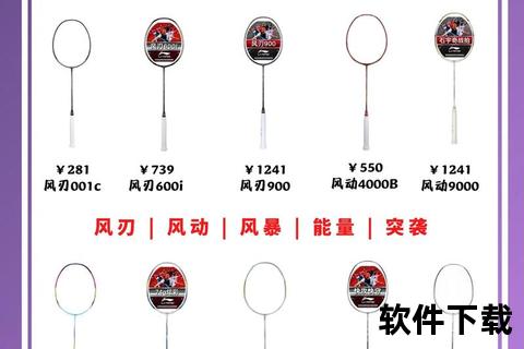 羽毛球拍价格解析：入门到高端价位及选购指南