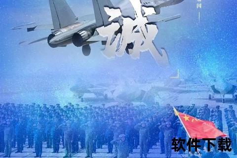 超高空争锋_中国空军地导部队绝密战史揭秘