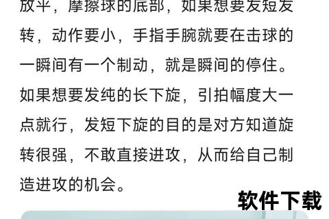 乒乓球挑打实战技巧-台内突击与精准控制训练法