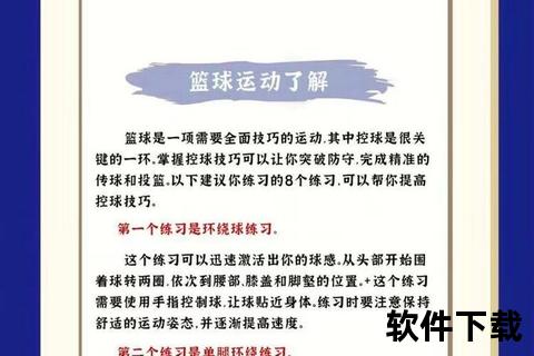 篮球核心技巧解析_控球_投篮_防守训练提升攻略 篮球核心技巧解析_控球_投篮_防守训练提升攻略