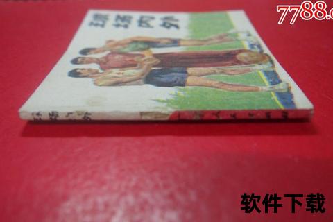 球场内外_甩毛巾的多重含义与趣味文化解读