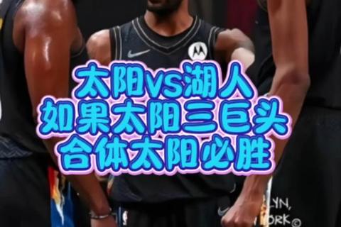 湖人vs太阳G6生死对决-詹眉联手冲西决杜兰特布克背水一战