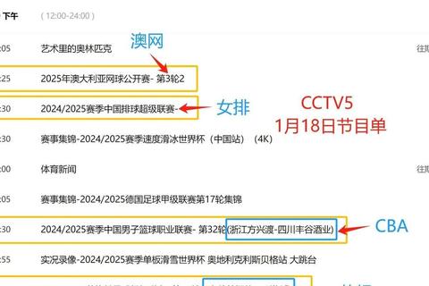 世预赛直播平台揭晓：CCTV5与咪咕体育实时转播指南
