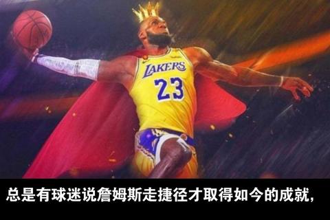 詹姆斯为何令人着迷-揭秘其领袖魅力与卓越成就背后的原因