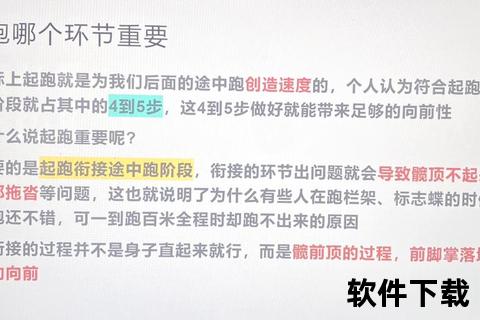 蹭跑技巧全解析：零成本参赛的实用策略与风险规避指南  第1张