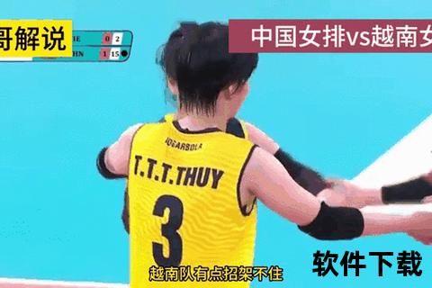 女排VS荷兰强强对决：狭路相逢勇者胜展竞技风采