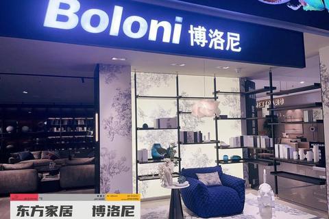博洛尼品牌揭秘：源自中国的家居设计领军者