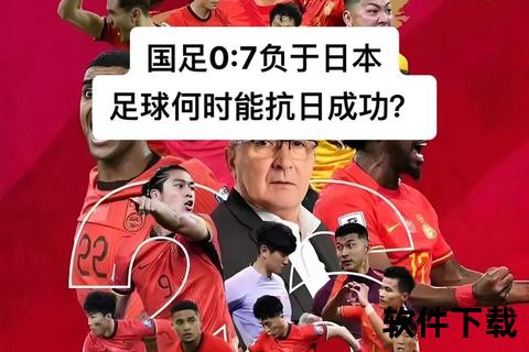 世界杯预选赛激战_日本提前晋级中国迎生死战