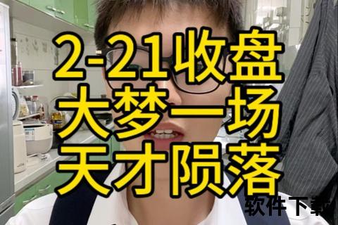 天才陨落：宋鸿远因沉迷游戏断送职业生涯之谜