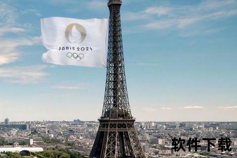 巴黎奥运百年之约：2024法国再启体育盛典