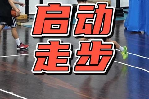 Soma步走步争议解析：篮球规则下的技术动作探讨