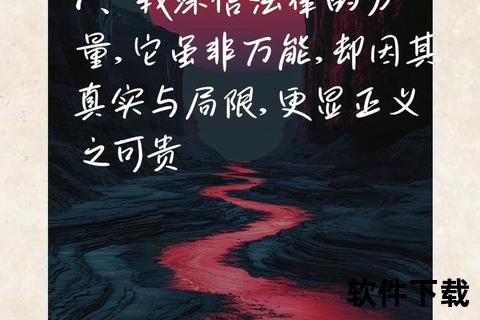 绝不放过_深挖彻查到底-捍卫真相与正义的终极行动