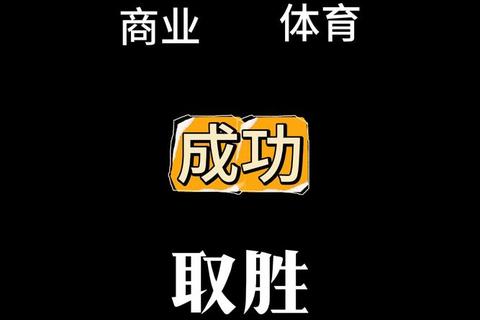 点球决胜的关键：技术、心理还是运气？