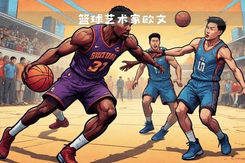 欧文vs保罗：得分艺术与控场大师的领袖之争