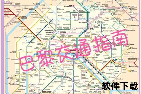 巴黎到伦敦的距离是多少公里?详细解析及交通路线指南 巴黎到伦敦的距离是多少公里?详细解析及交通路线指南
