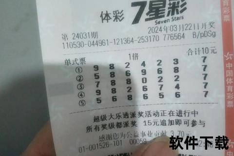 七星彩直播_实时现场全程直击-幸运号码揭晓视频放送