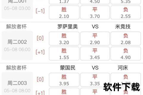 中国竞彩网比分直播_全网赛事实时追踪与赛果速递