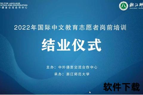 中文国际：全球华语教育创新与跨文化传播新纽带