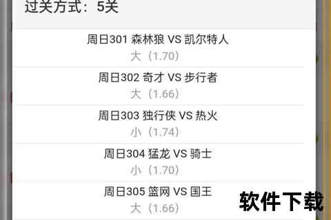 球探篮球比分_实时数据追踪与赛事预测深度解析