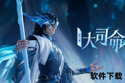 新英雄上线时间正式官宣_版本更新与专属活动抢先看