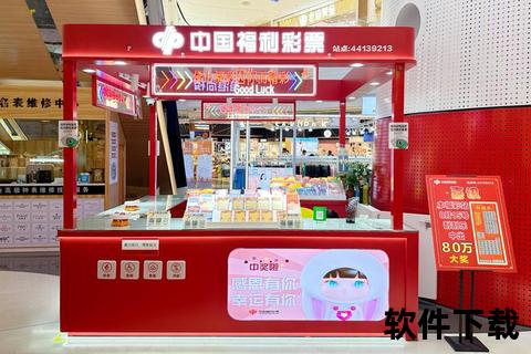 福彩是什么_解析中国福利的运作机制与社会意义