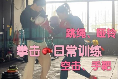 拳击训练必修课：跳绳提升爆发力与协调性核心解析