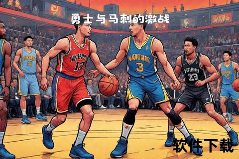 国王vs马刺:战术博弈与王朝传承的巅峰对决