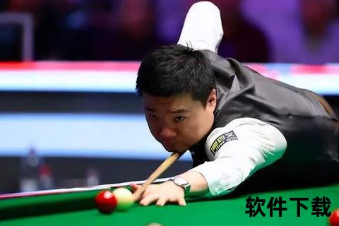 斯诺克巅峰对决：丁俊晖VS塞尔比_攻防博弈诠释战术精髓