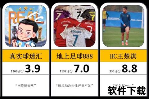 足球软件哪个好_权威评测与用户推荐助你选最佳平台