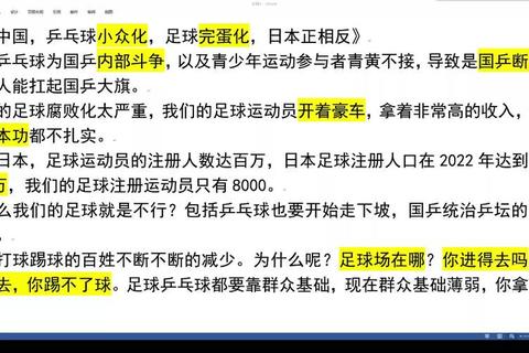 中国乒乓让球现象探因：战略传统与竞技的平衡