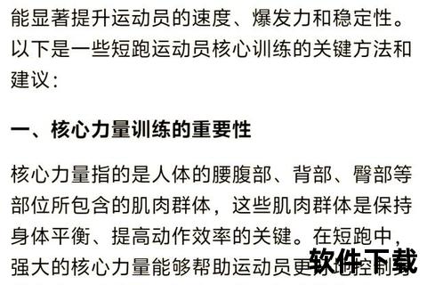 干拔跳投实战技巧：核心力量与突然起跳训练