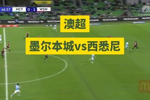 墨尔本城vs惠灵顿凤凰：主场首胜破魔咒_控球压制九射正零封