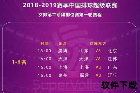 女排世界杯排名揭晓-各队积分对比与晋级形势分析