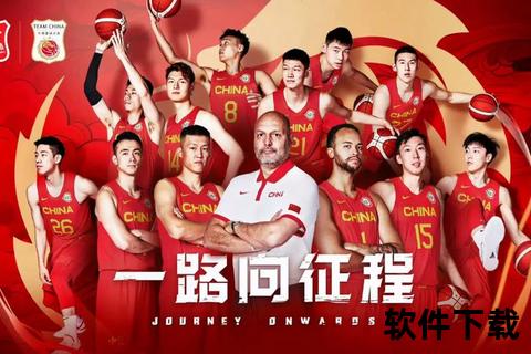 男篮世界杯：巅峰对决点燃全球篮球激情